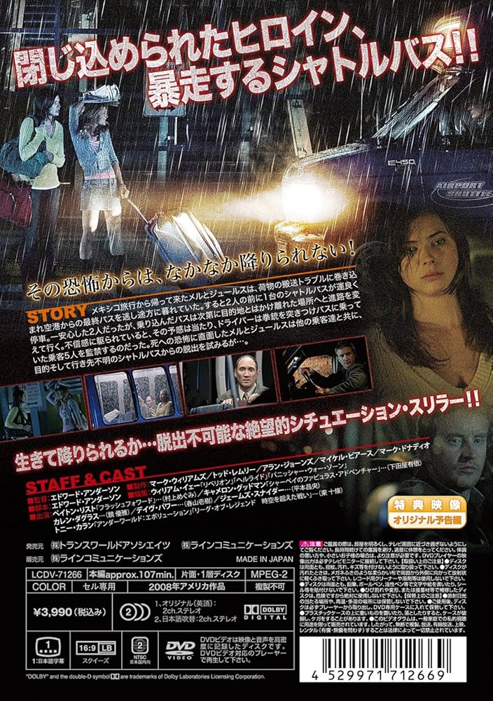 (未使用･未開封品)　デッド・レーン [DVD] 7z28pnb Amazon.co.jp: デッド・レーン[DVD] : ペイトン・リスト